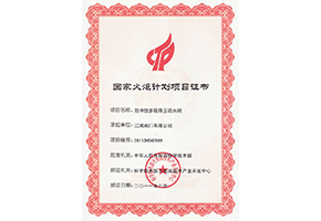 国家火炬计划项目（防冲蚀多级降压疏水阀）