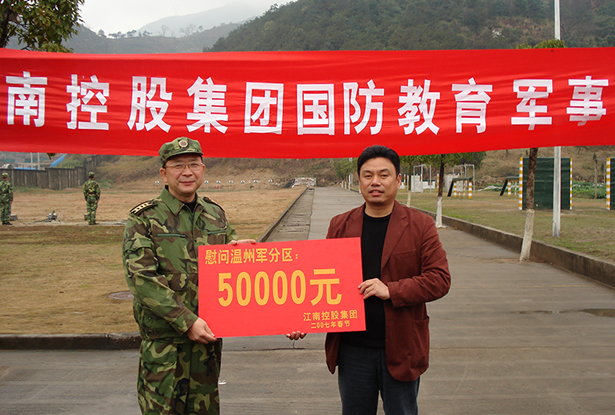 9.军分区慰问