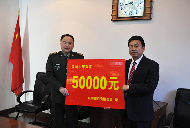11.温州市军分区50000元