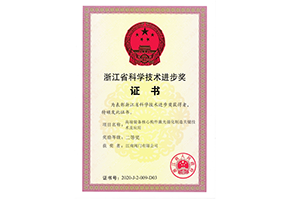 省科技进步二等奖（高端装备核心构件激光强化制造关键技术及应用）
