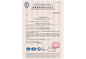 ISO9001质量管理体系