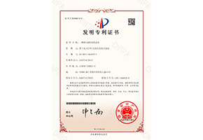 一种调压阀的组装设备-2023106442279-发明-证书